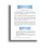 Hawaiian Healing Intentions eBook - Image 2